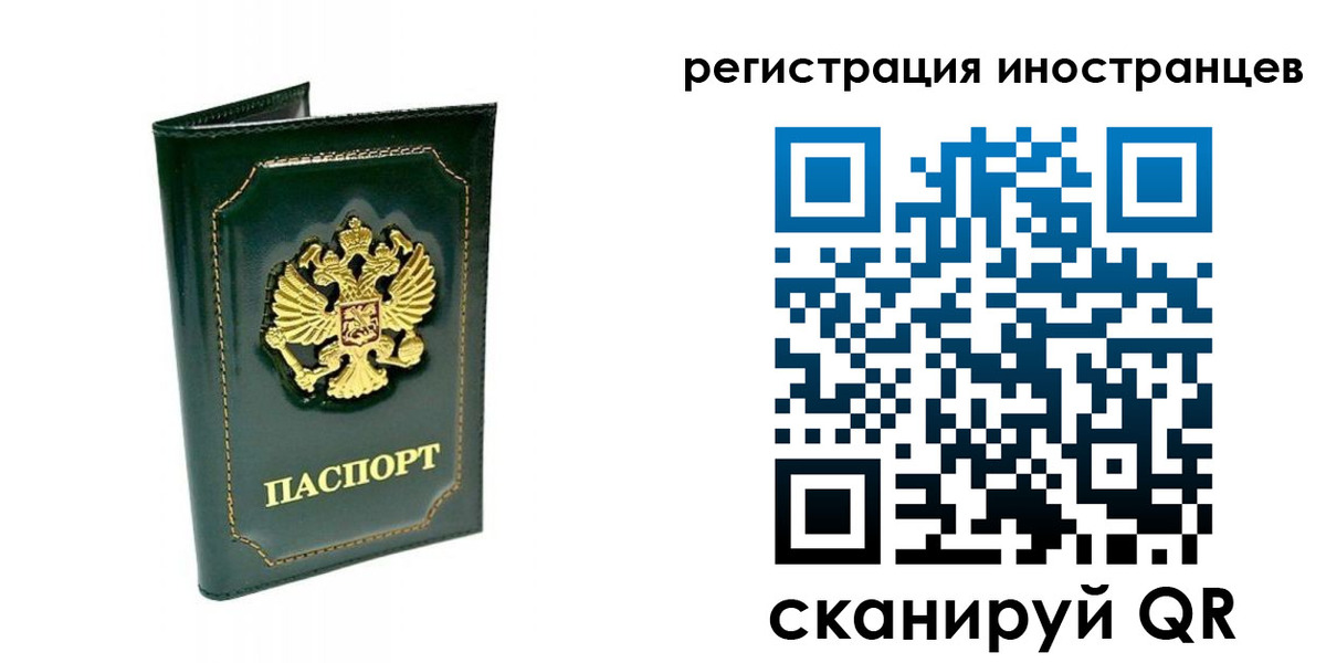временная регистрация в квартире в Камне-на-Оби