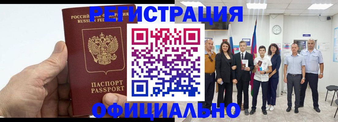 временная регистрация в квартире в Камне-на-Оби