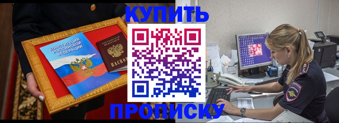 временная регистрация 2025 в Камне-на-Оби