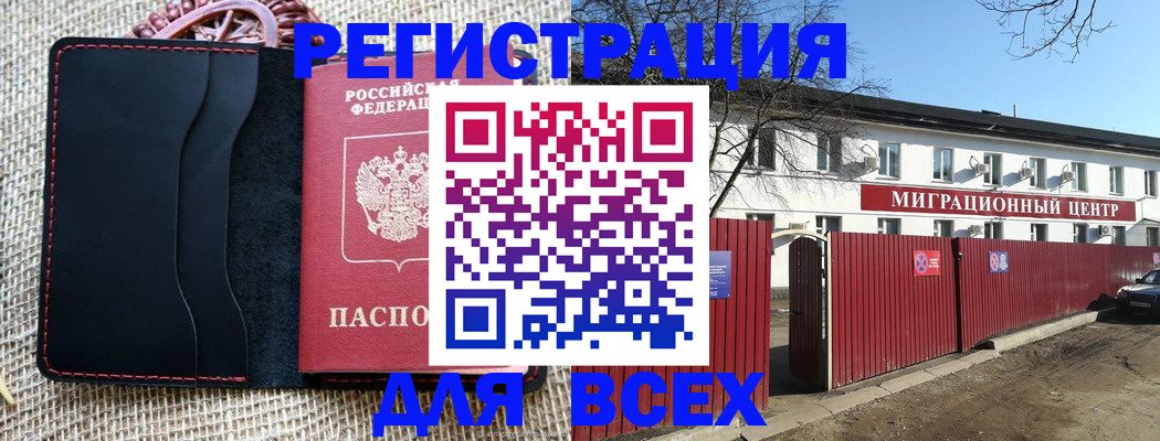 прописка паспорт в Камне-на-Оби