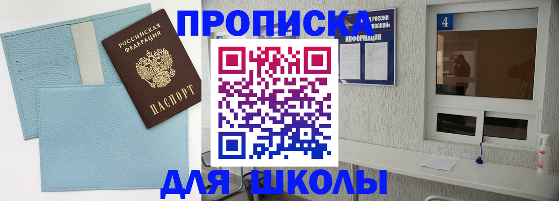 временная регистрация купить в Камне-на-Оби