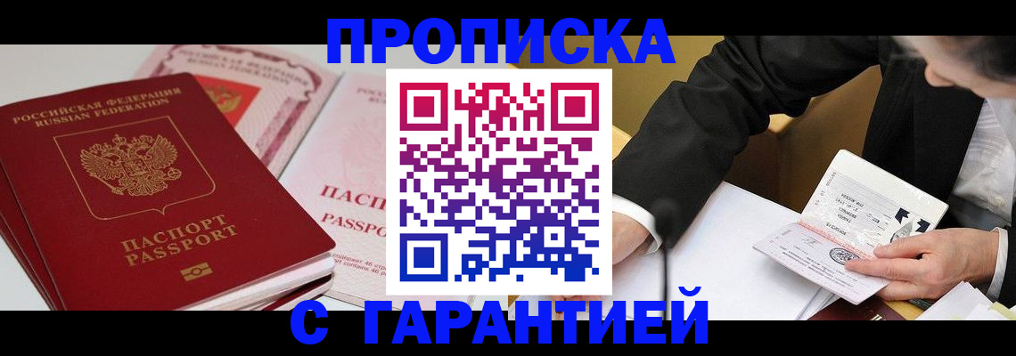 временная регистрация собственник в Камне-на-Оби